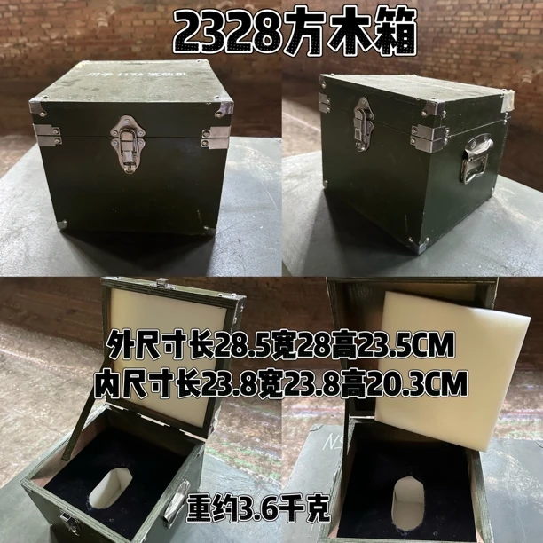 2823方木箱外尺寸长28.5宽28高23.5CM