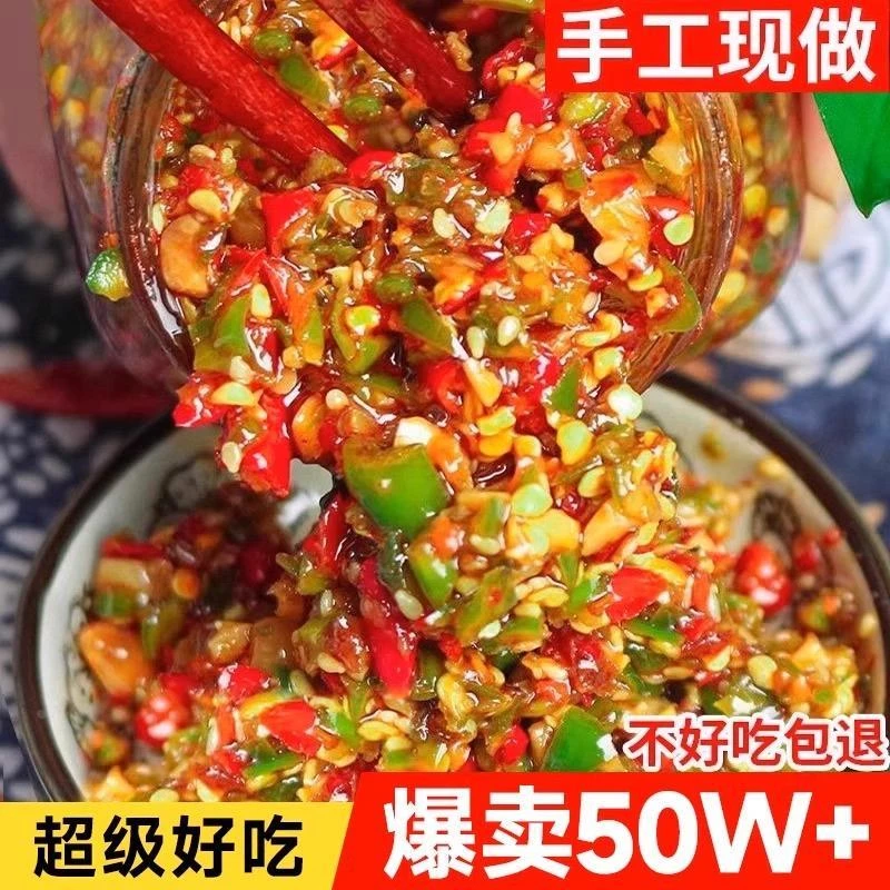 湖南特产双色彩椒酱280g农家香辣酱蒜蓉辣椒酱下饭菜网红拌饭辣酱