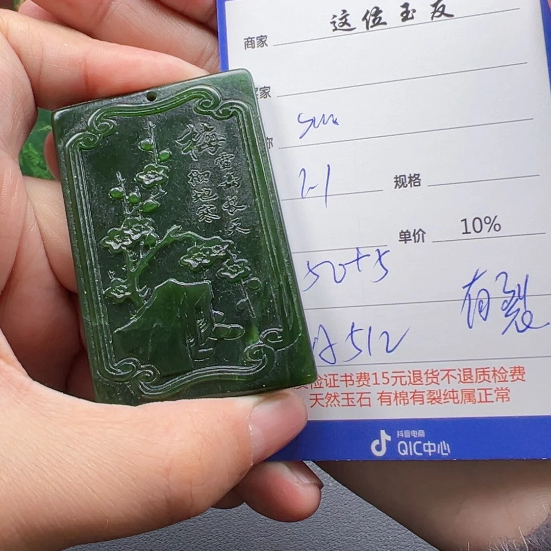 未镶嵌和田玉挂件s****g