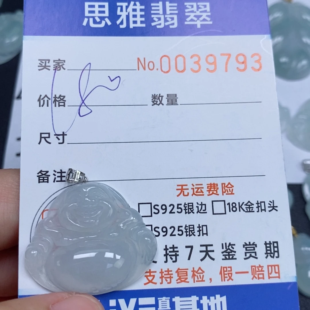 颈饰未镶嵌翡翠天然缅甸翡翠