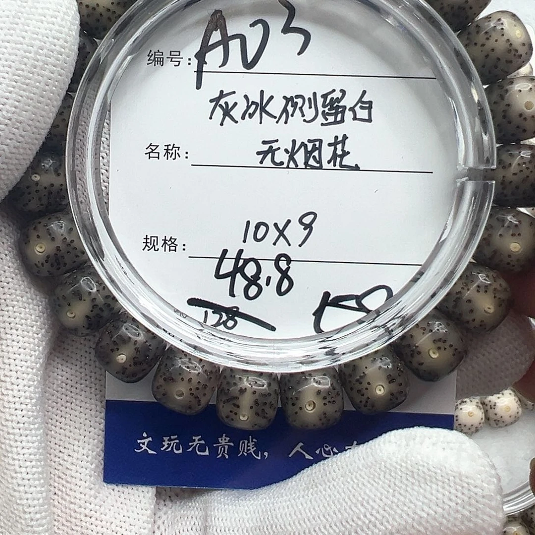 吊坠星月菩提原生态灰冰a03侧留白