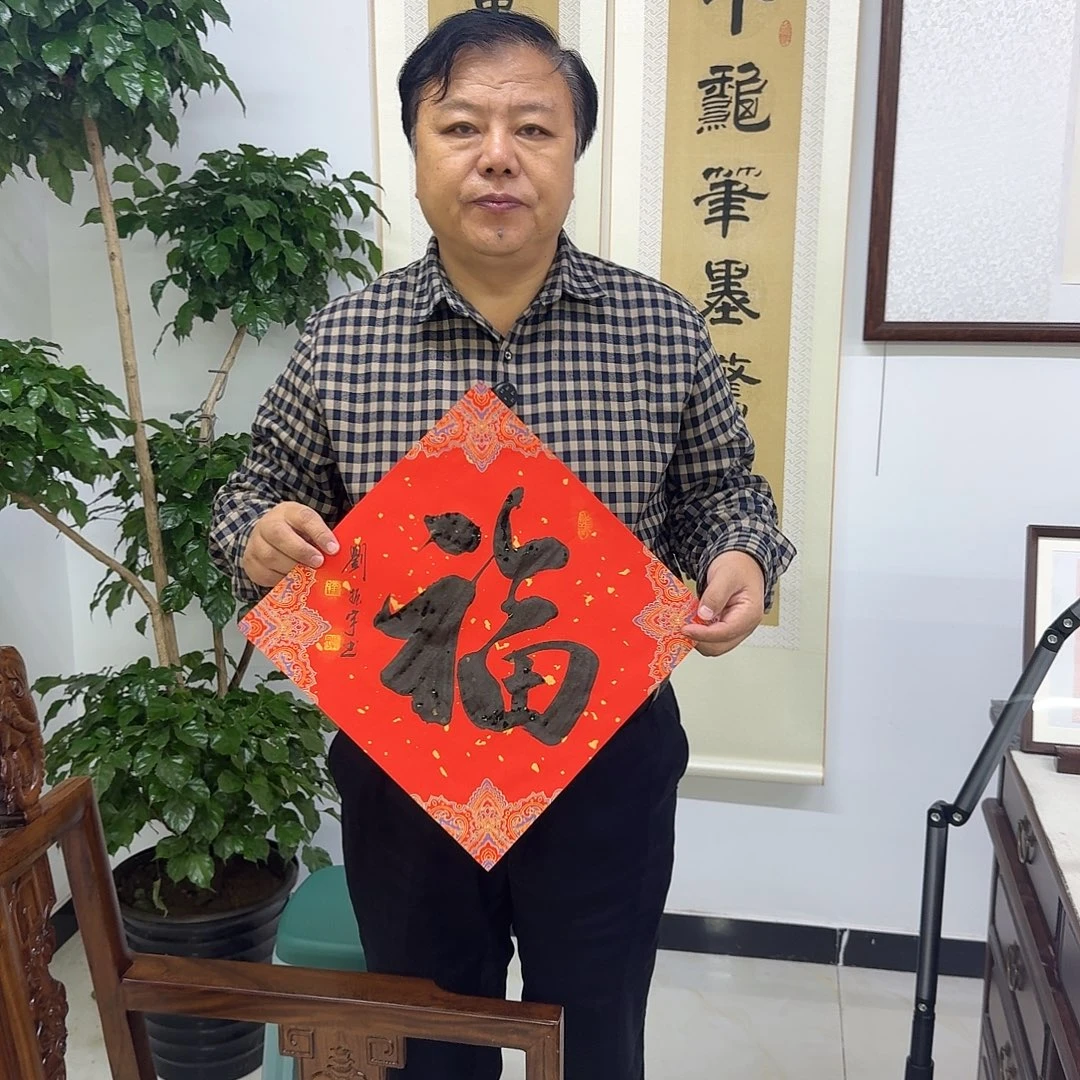 书法行书福2折1平尺34-34cm