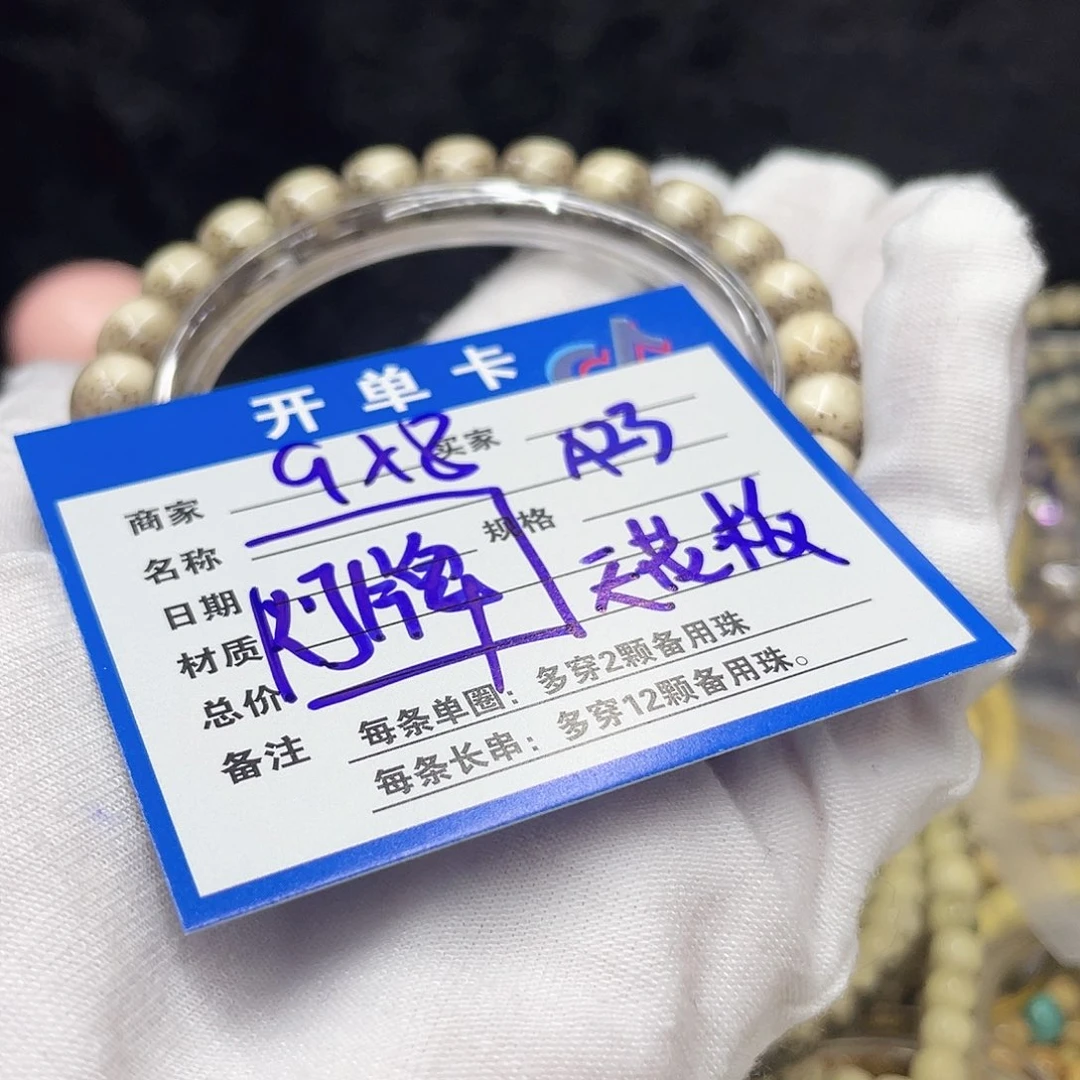 星月菩提手串A23星月菩提