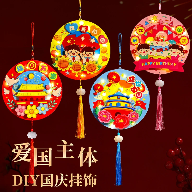 国庆节手工儿童diy爱国教育挂饰幼儿园制作红色主题发光花环材料