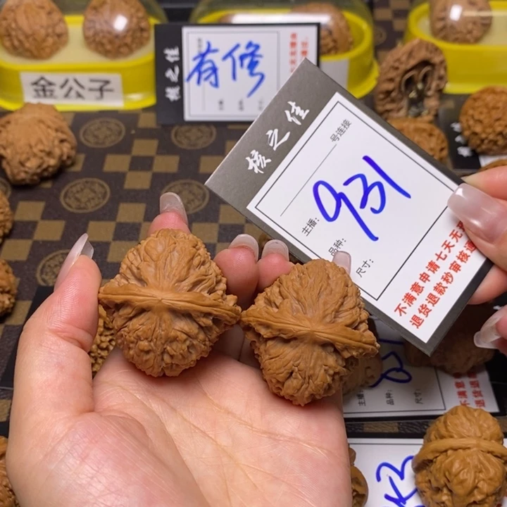 文玩核桃吊坠十*.41南疆931