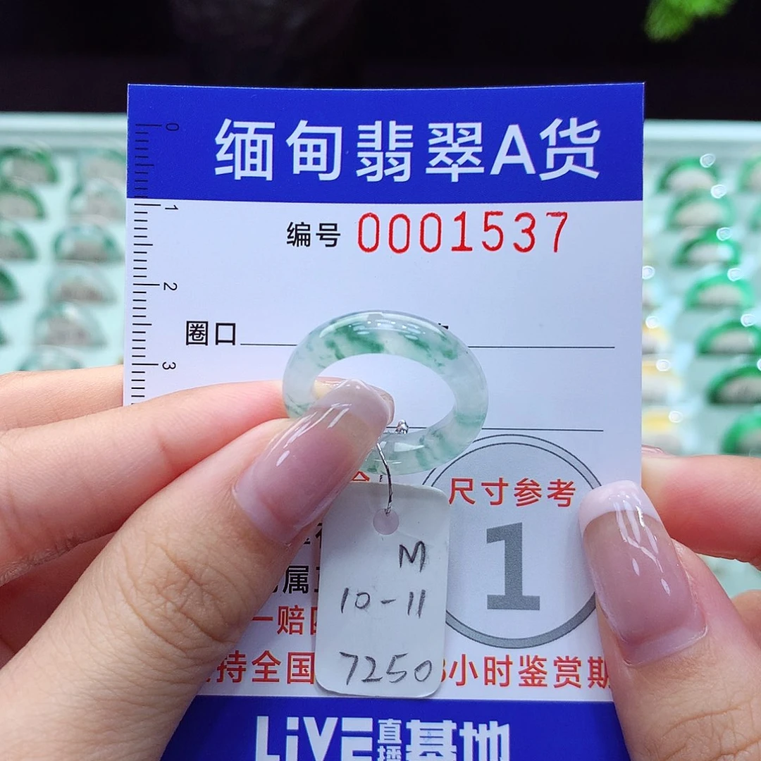 翡翠戒指未镶嵌10.11号
