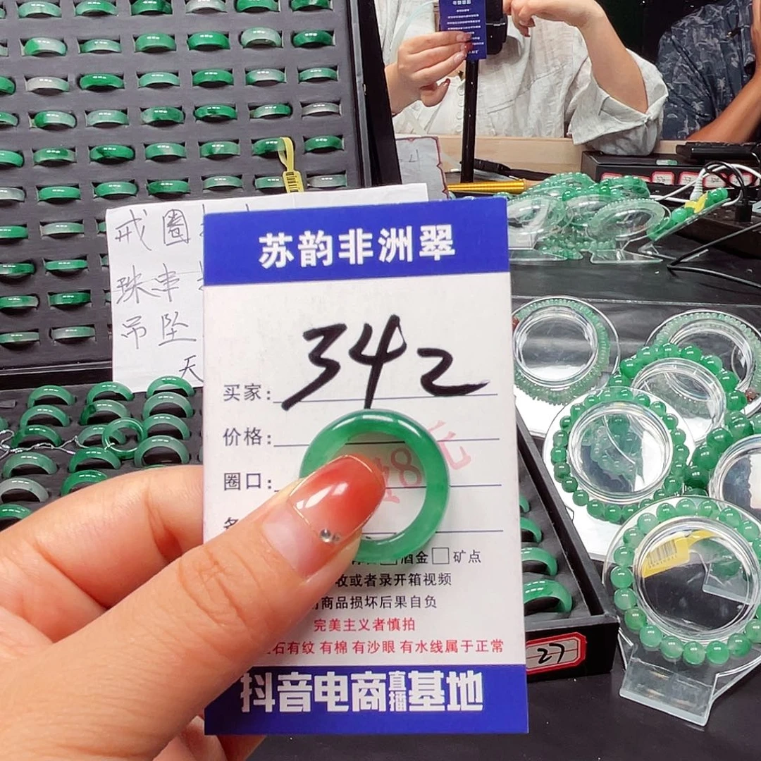 石英质玉（非洲翠）未镶嵌戒指