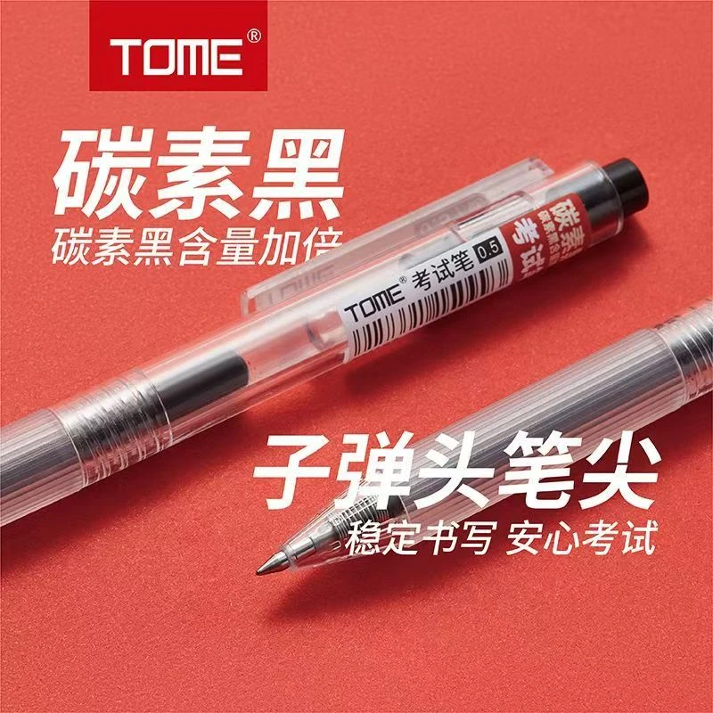 【发3支-不挑杆】【图米炭素黑考试笔TM100子弹头0.5mm】