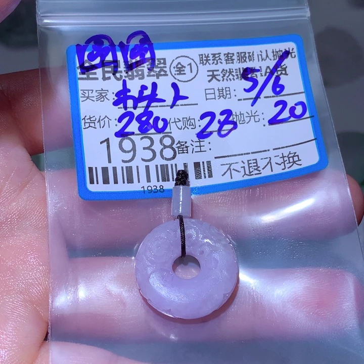 定制翡翠未镶嵌1****人