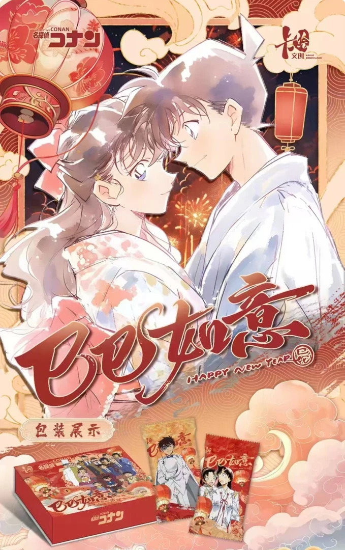 【点盒】卡绘柯南《巳巳如意》直播默认代拆！拆封不退！