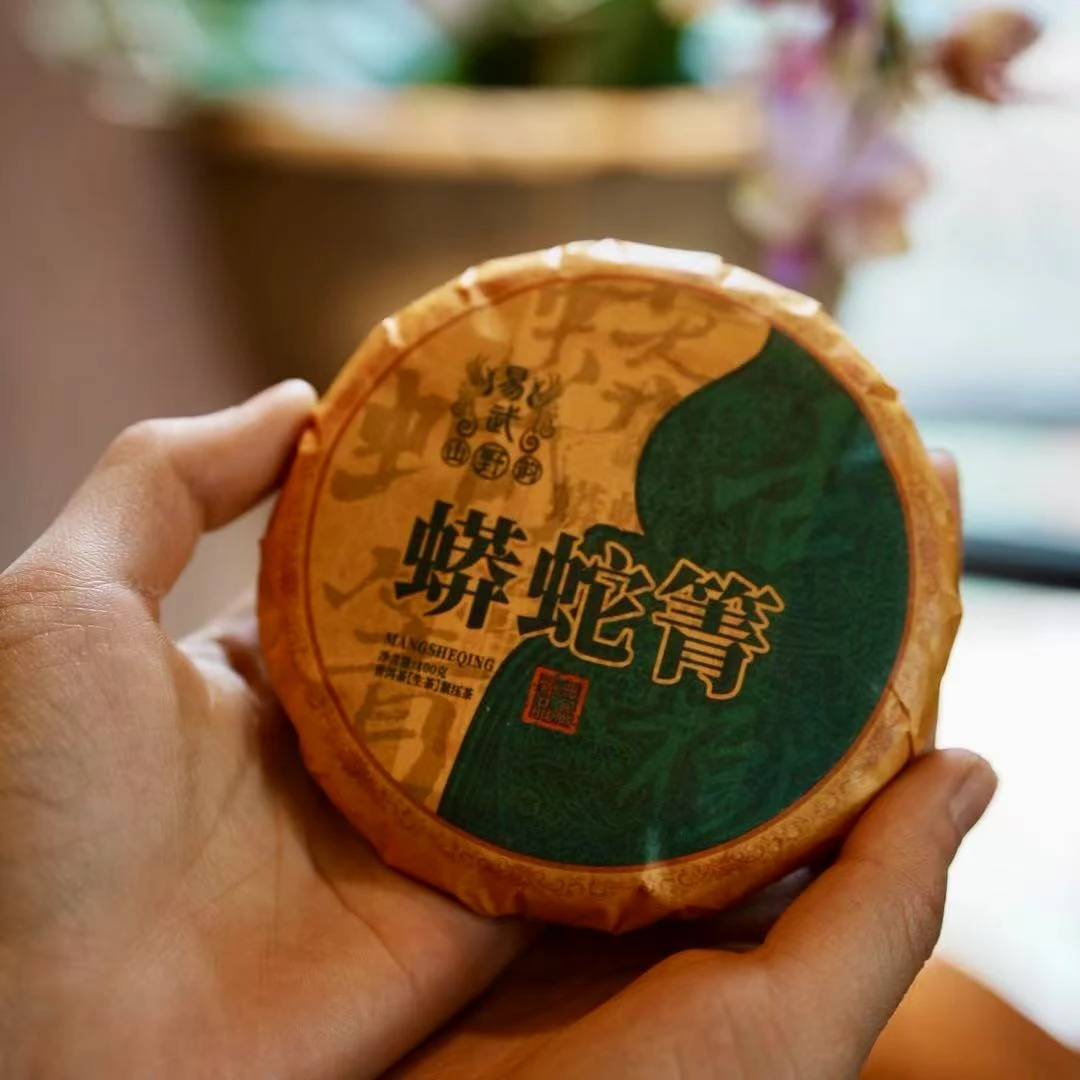 蟒蛇箐生茶饼茶  普洱茶( 生茶) 紧压茶 100克/饼