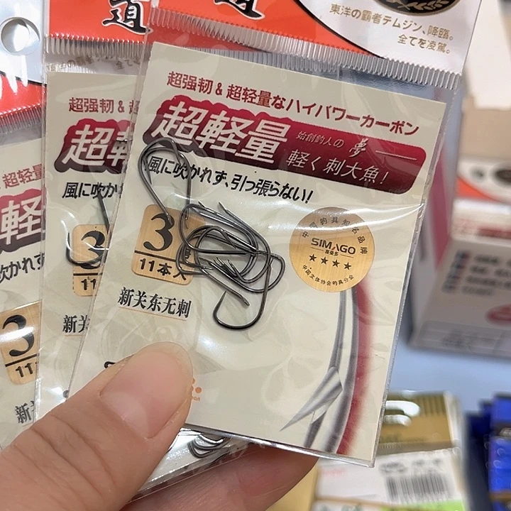 新关东3号无刺发10。