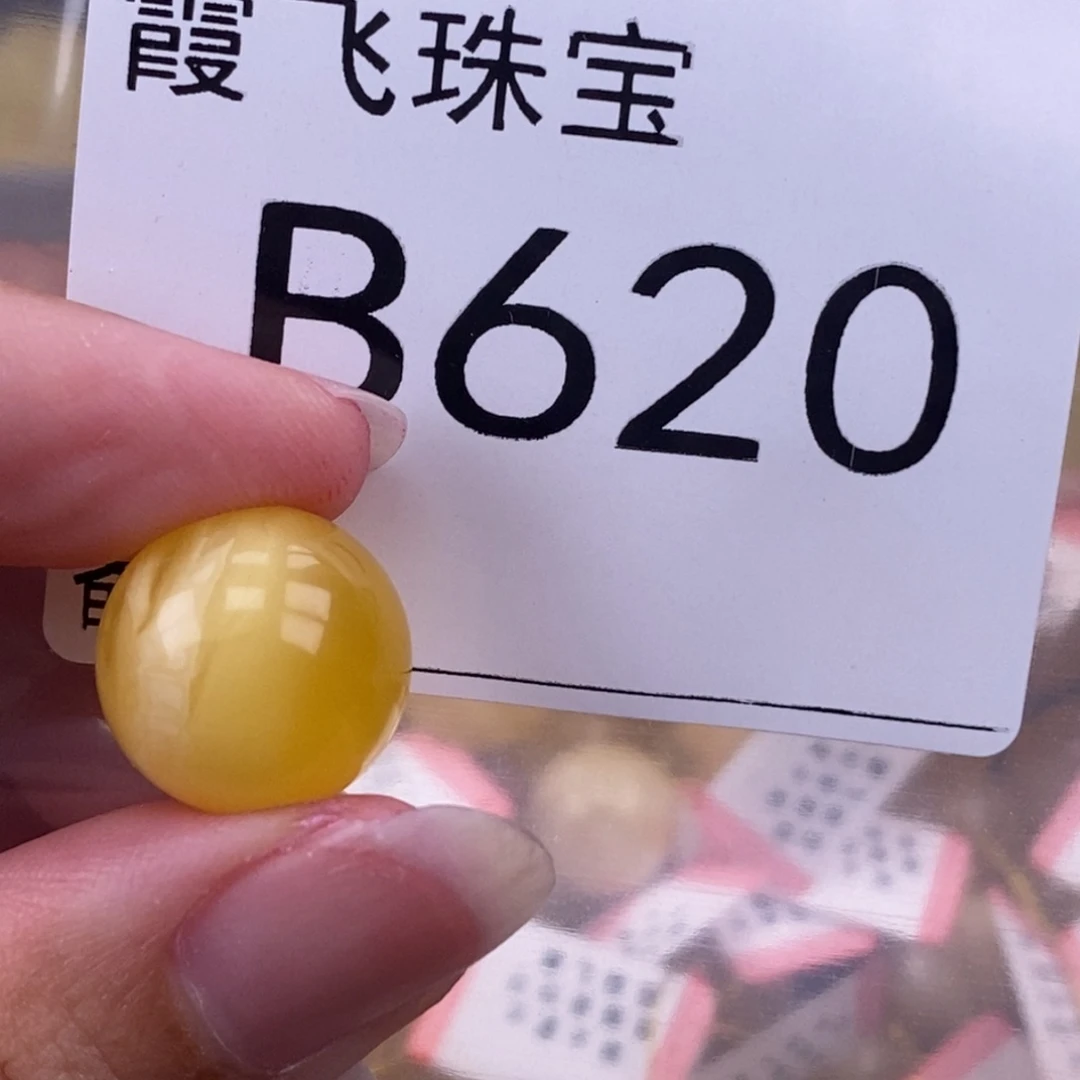 琥珀未镶嵌珠宝奇石14.8