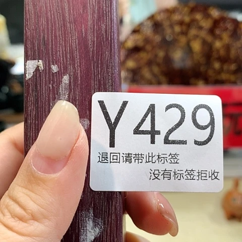 用***）大叶紫檀（黑酸枝木类）429