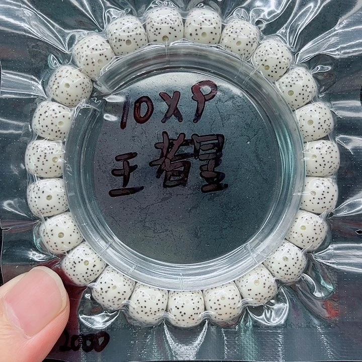 手串星月菩提是**啊10-9原白