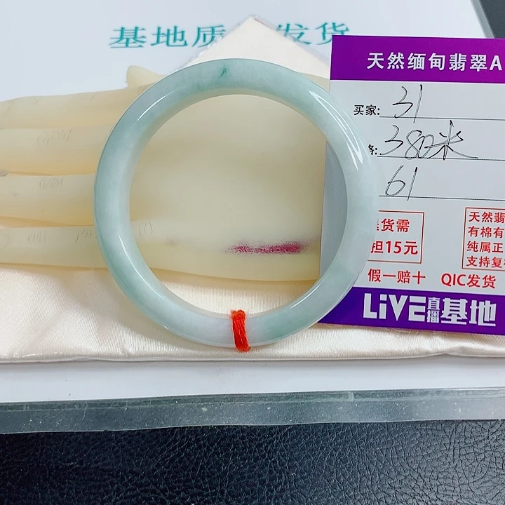 Q***生翡翠手镯未镶嵌天然翡翠手镯31