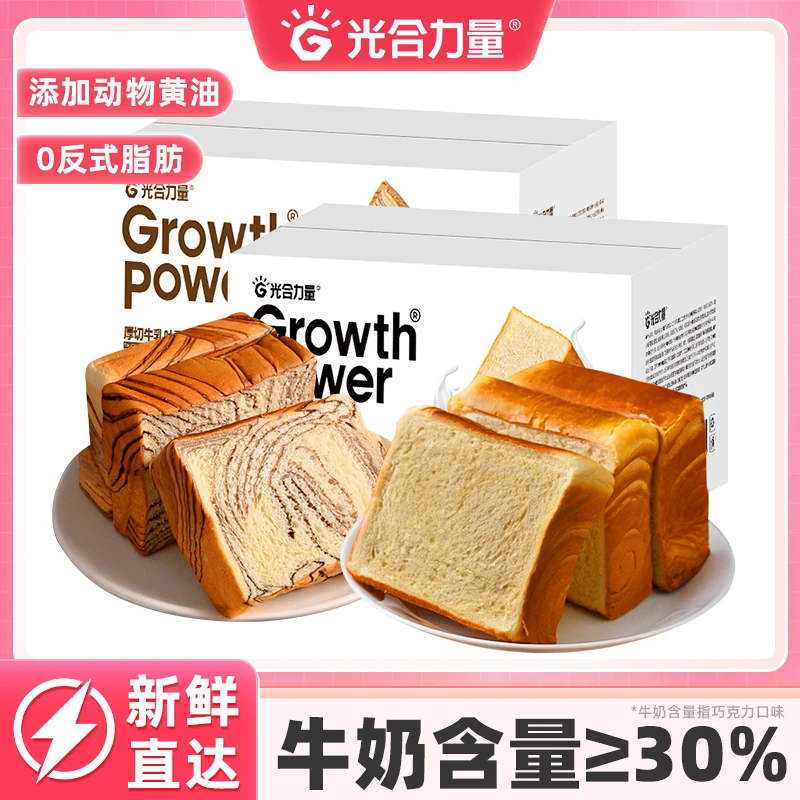 光合力量巧克力厚切牛乳吐司面包整箱早餐健康切片代餐零食品营养