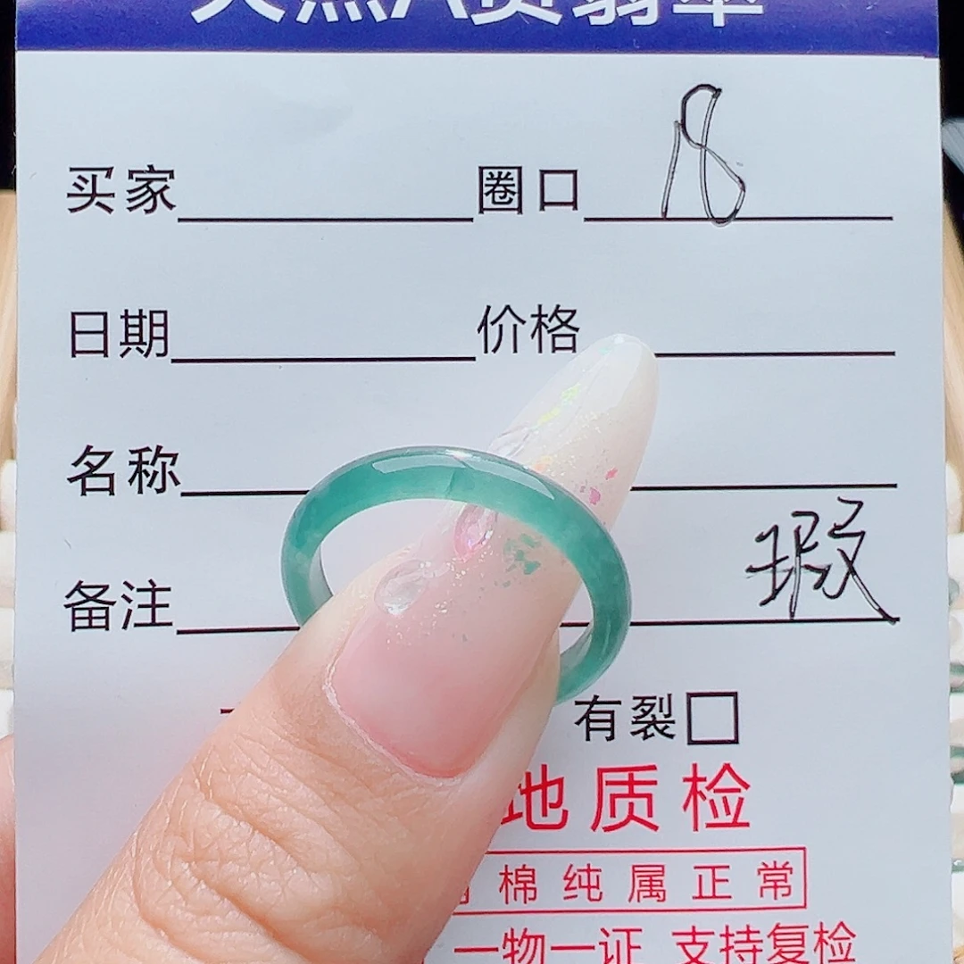 未镶嵌戒指翡翠天然