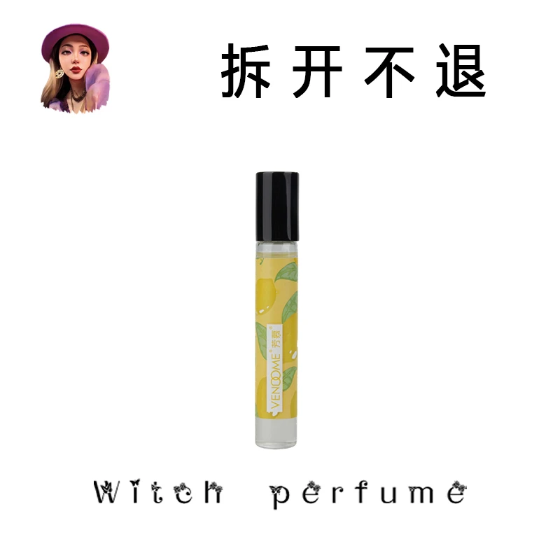 【威尼斯柑橘】VENDOME/芳慕 走珠香水 10ml