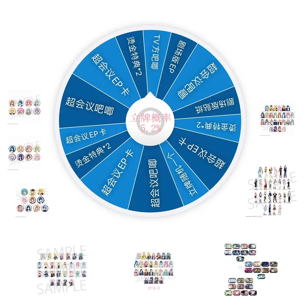 世界计划多彩舞台 PJSK 超会议/剧场转盘混池（直播盲盒代拆）