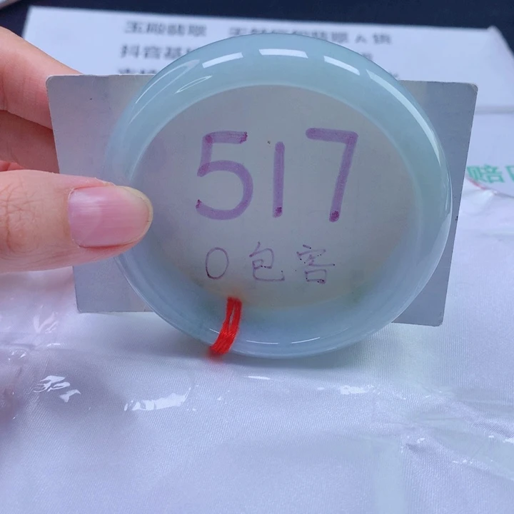 岁***6翡翠未镶嵌手镯60宽版