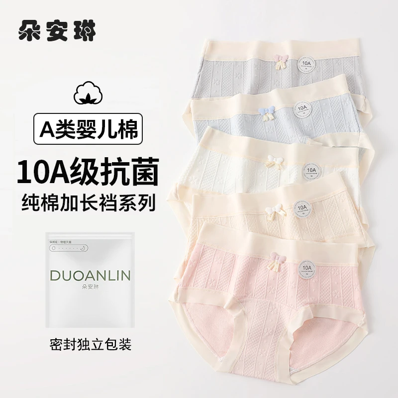 10A云感棉加长底裆儿童内裤女童发育期青少年6-12中大童学生女孩