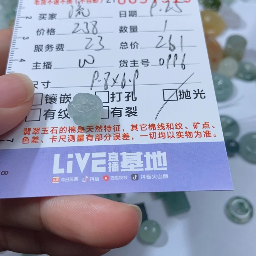 流***沙定制翡翠未镶嵌翡翠