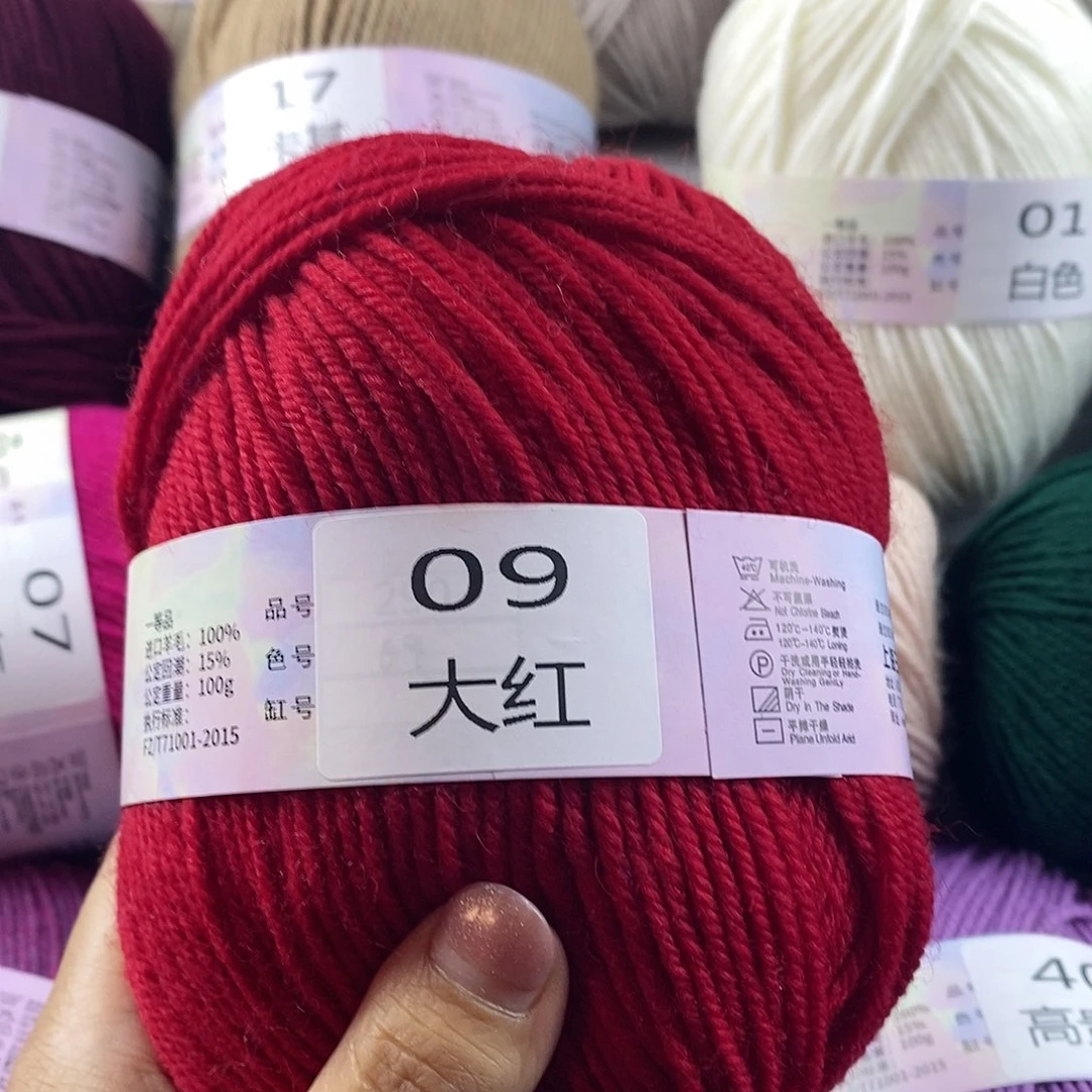 【闪购商品】羊毛纯毛09大红2两送2两