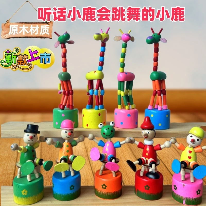 纯木质会跳舞的长颈鹿桌面摆件解压地摊稀奇古怪学生玩具木偶礼品