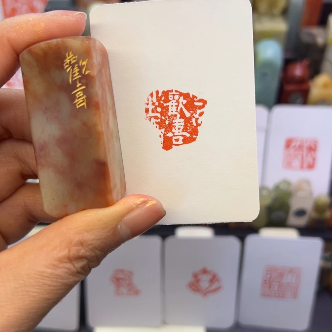 印石寿山石欢喜2.0