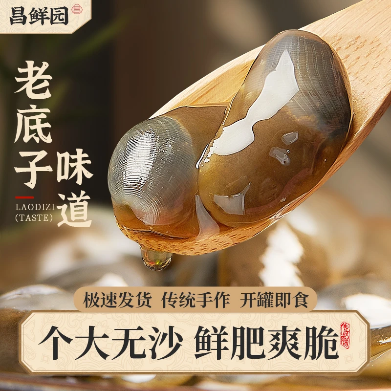 T 6A中大号泥螺黄泥螺罐头生腌即食罐装鲜活新鲜醉泥螺160g/瓶