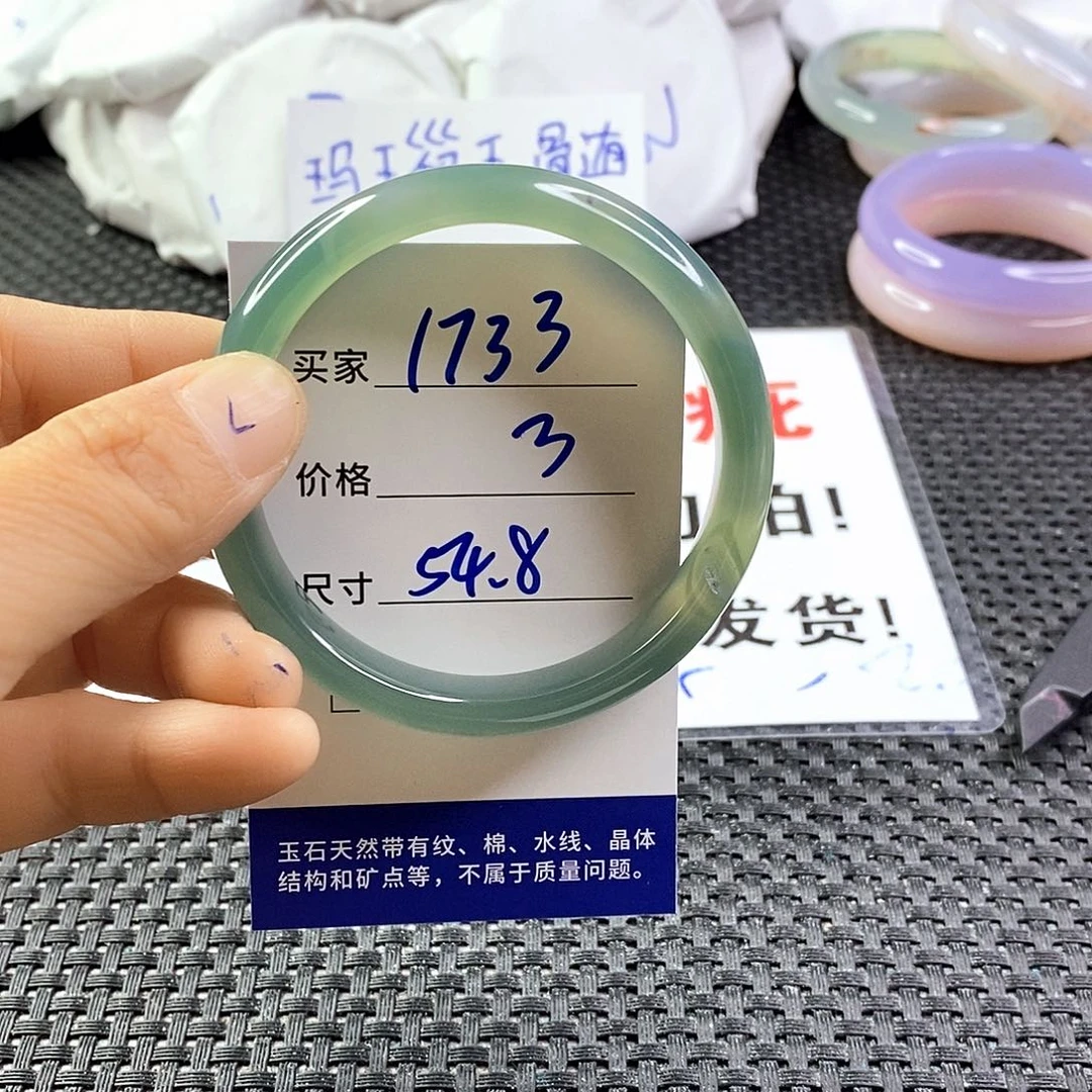 手镯玛瑙/玉髓未镶嵌1733