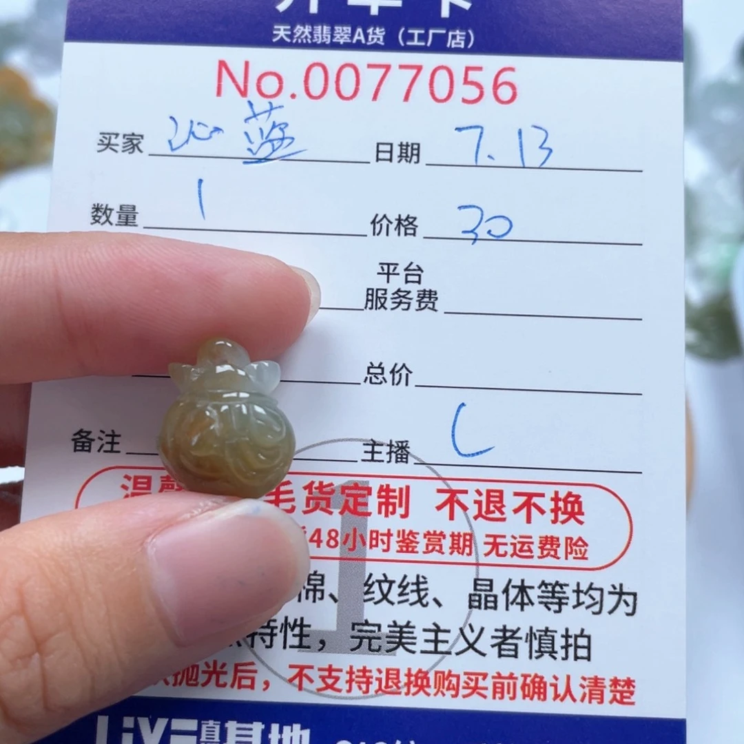 翡翠未镶嵌颈饰沁*