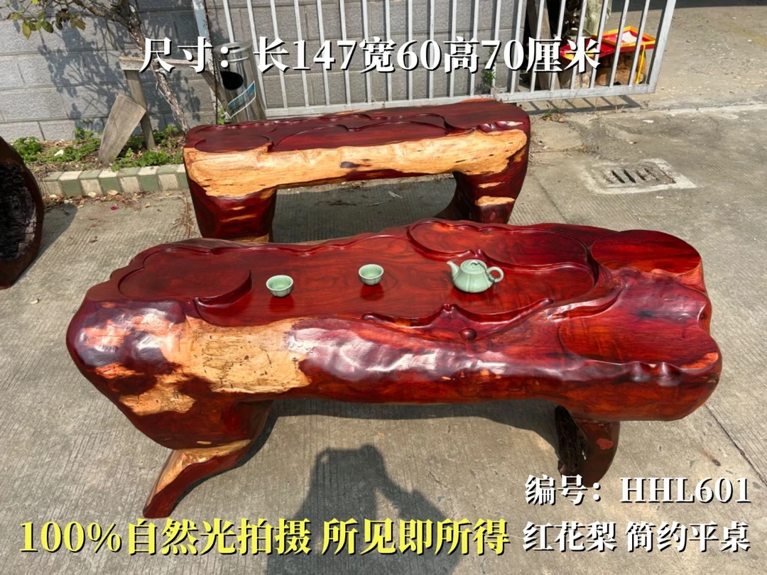 根雕茶几一桌子三凳子包邮价格