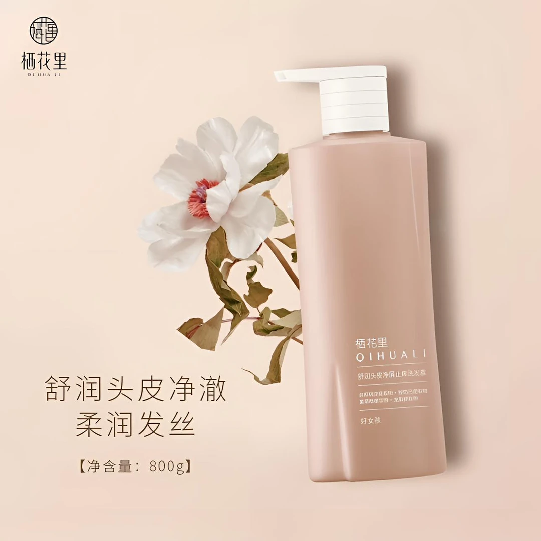 轻素栖花里舒润去屑洗发水温和去屑舒缓头皮柔顺亮泽强韧发丝正品