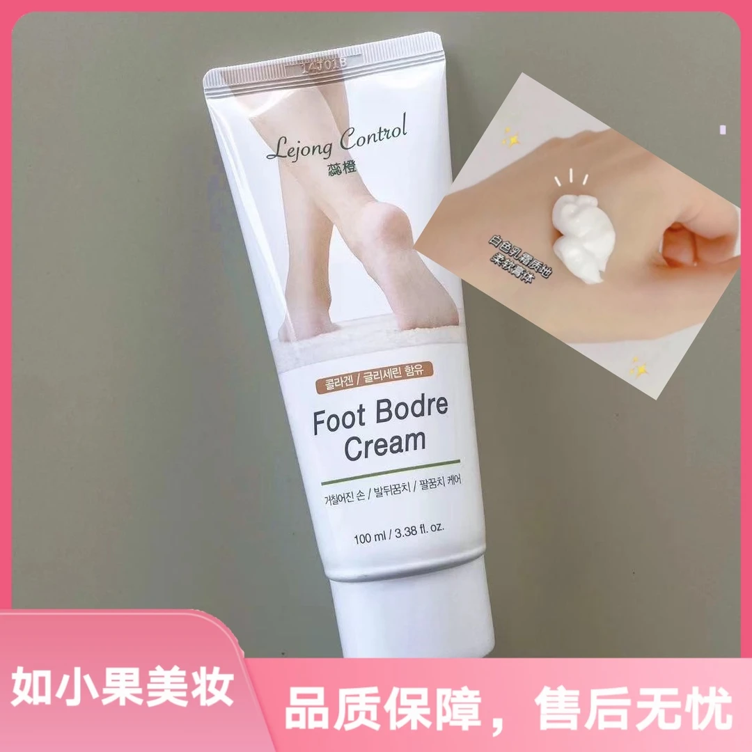 （招牌！自用8年）手脚可用干烮天花板！秋冬必备！修护不油腻