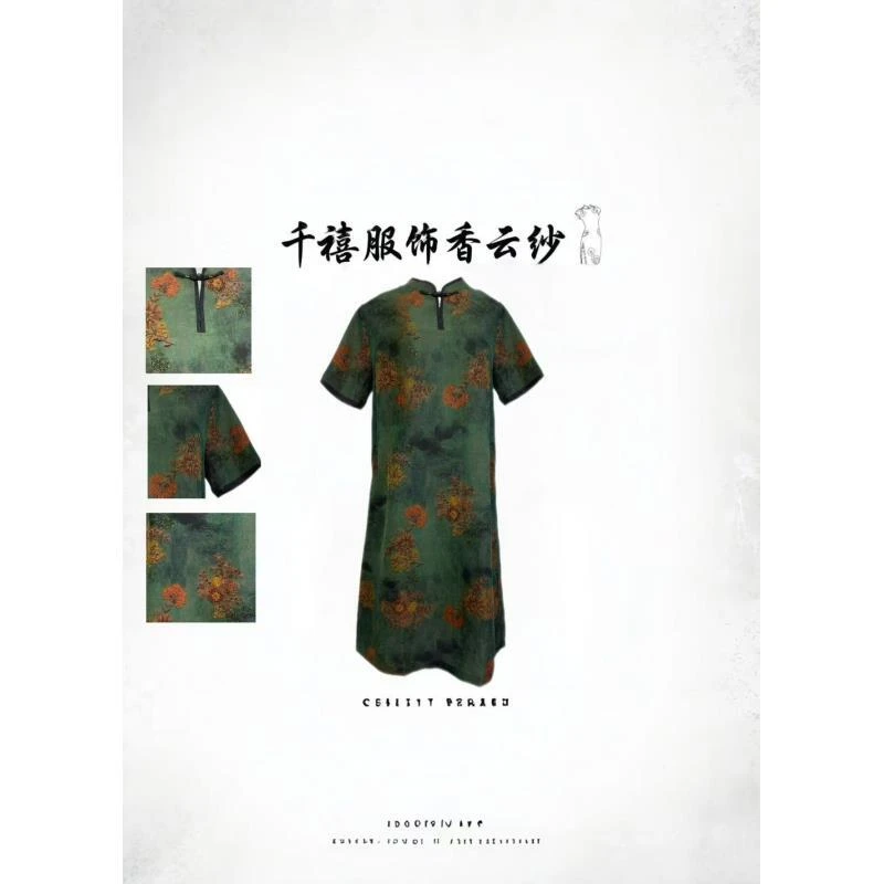 【千禧专属】5112绿色桑蚕丝香云纱夏季重磅时尚印花连衣裙中长款