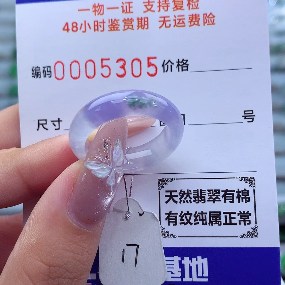翡翠戒指未镶嵌天然