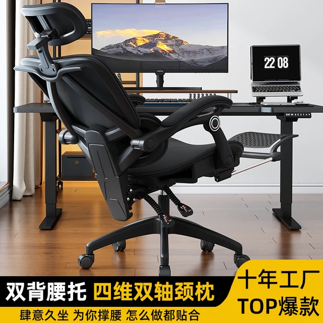 百深人体工学椅可躺办公椅办公室椅子电脑椅家用舒适久坐护腰电竞