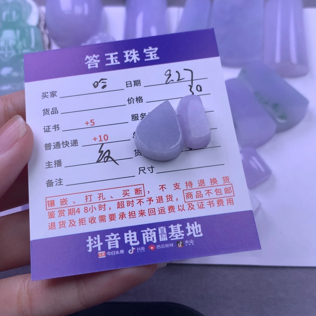 颈饰未镶嵌翡翠哈**?