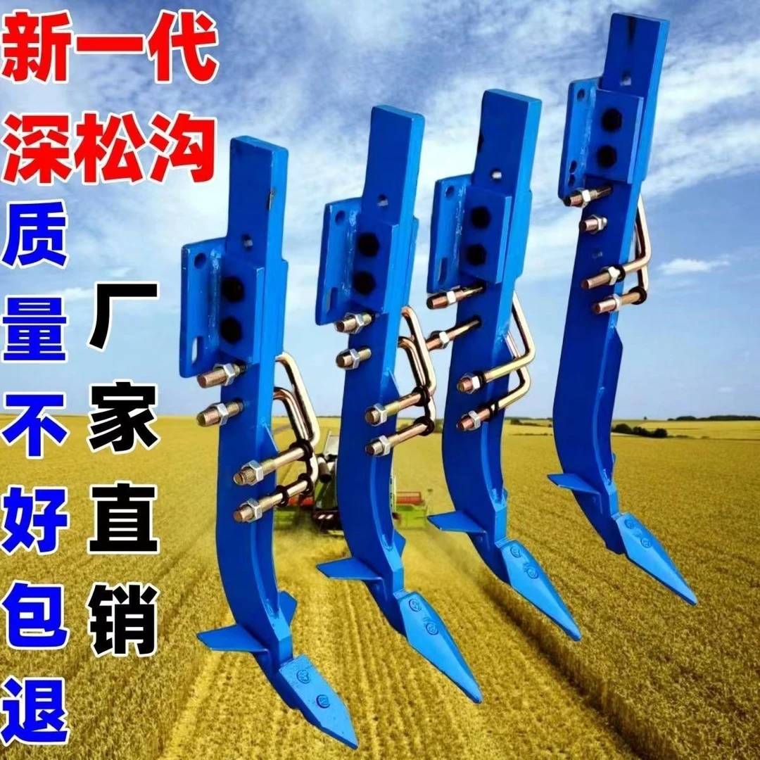 旋耕机深松犁钩子深松犁体铧尖深松腿拖拉机改装开沟器农机配件