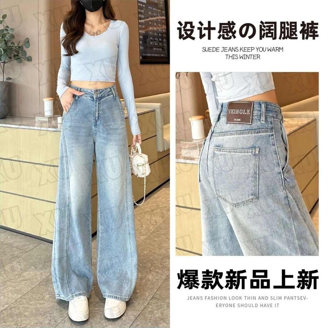 垂感高腰百搭阔腿牛仔裤女爆款宽松复古显瘦辣妹春秋直筒拖地裤子