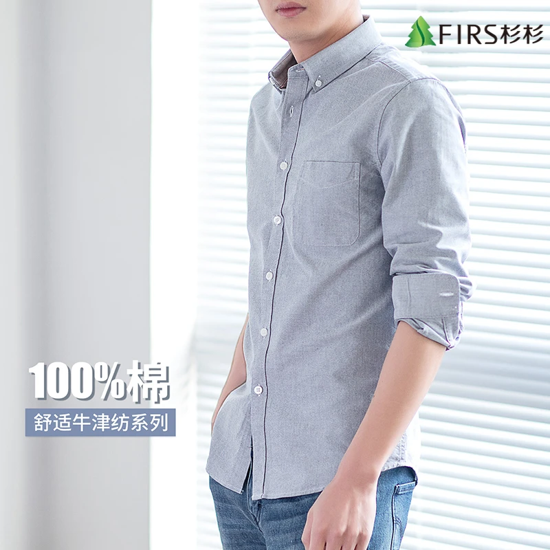 【牛津纺】杉杉秋季修身长袖衬衫垂感外搭舒适商务休闲中青年男寸衫