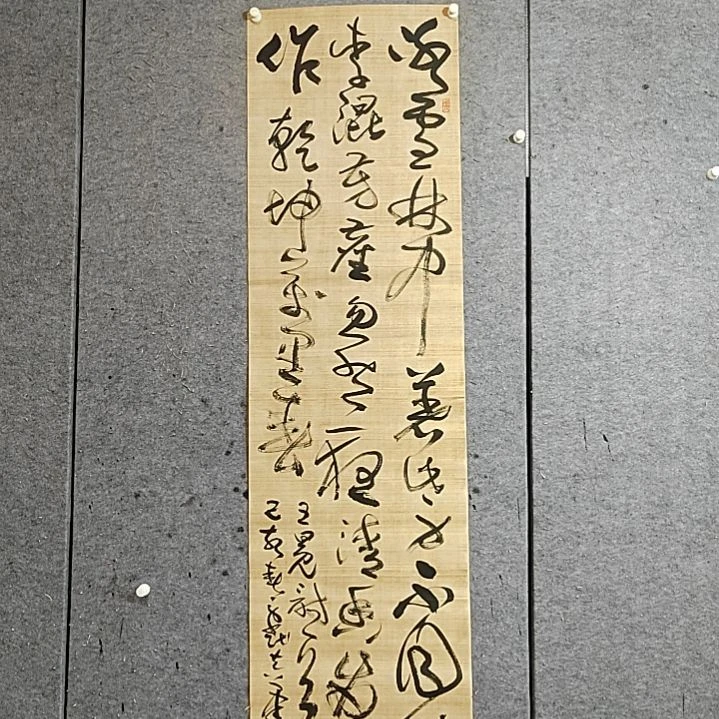 书法宋秉民。梅。乙亥年散作乾坤万里春