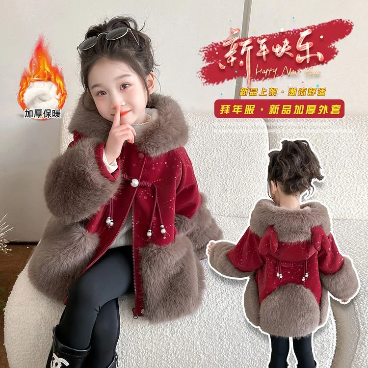 女童加绒外套冬季2024新款儿童仿皮草连帽冬装女孩国风拜年服洋气