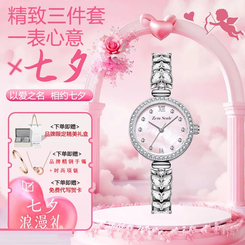 七夕情人节礼物送女友轻奢美人鱼镶钻满天星手表高颜值女生腕表