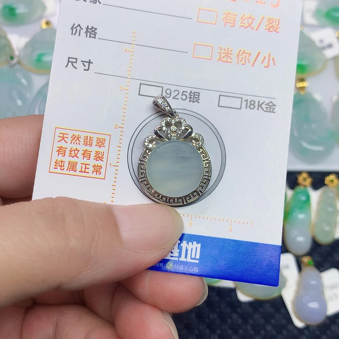 海***。翡翠未镶嵌颈饰翡翠