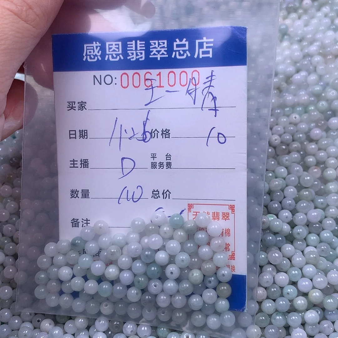 王***晴翡翠未镶嵌手链翡翠