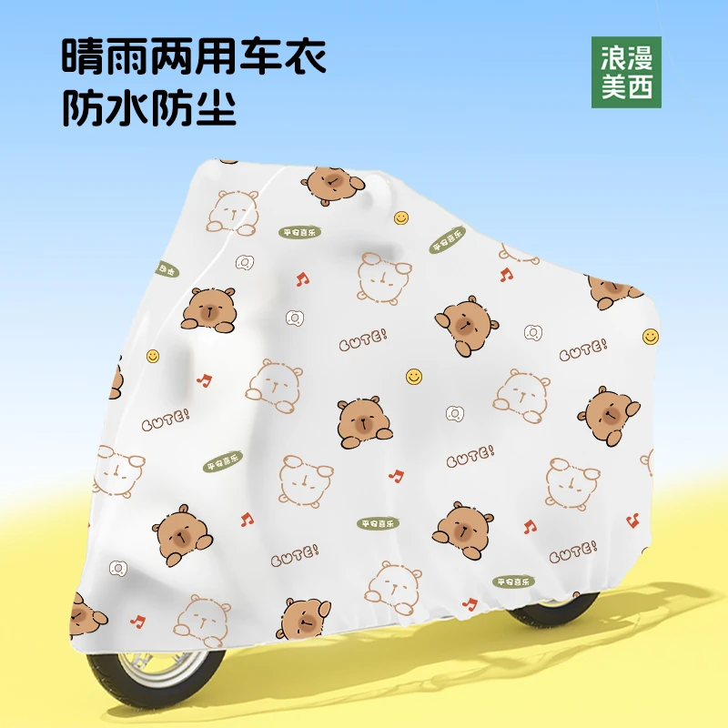 电动车防晒防雨罩电瓶车挡雨罩自行车摩托车衣车罩加厚遮雨罩雨衣