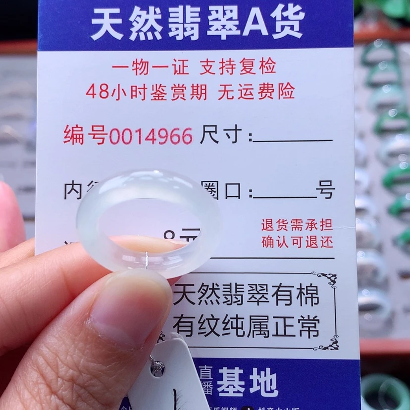 【闪购商品】未镶嵌戒指翡翠翡翠